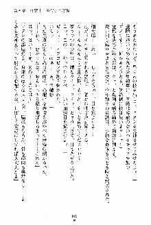 執事えすかれーしょん ご奉仕しますお嬢さま！, 日本語