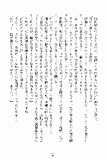 執事えすかれーしょん ご奉仕しますお嬢さま！, 日本語