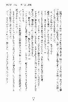 執事えすかれーしょん ご奉仕しますお嬢さま！, 日本語