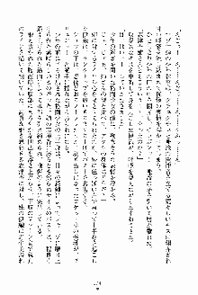 執事えすかれーしょん ご奉仕しますお嬢さま！, 日本語