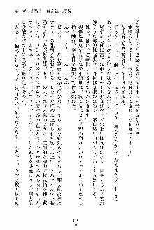 執事えすかれーしょん ご奉仕しますお嬢さま！, 日本語