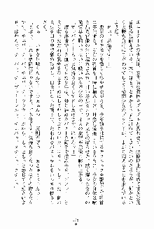 執事えすかれーしょん ご奉仕しますお嬢さま！, 日本語