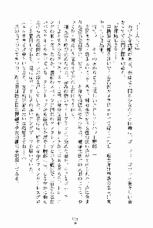 執事えすかれーしょん ご奉仕しますお嬢さま！, 日本語