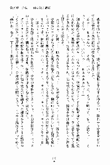 執事えすかれーしょん ご奉仕しますお嬢さま！, 日本語