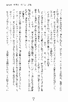 執事えすかれーしょん ご奉仕しますお嬢さま！, 日本語