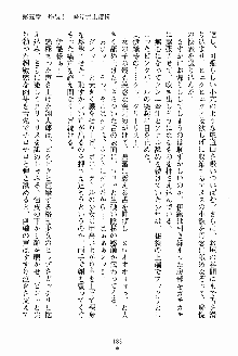 執事えすかれーしょん ご奉仕しますお嬢さま！, 日本語