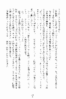 執事えすかれーしょん ご奉仕しますお嬢さま！, 日本語