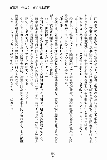 執事えすかれーしょん ご奉仕しますお嬢さま！, 日本語