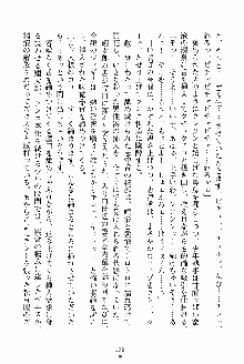 執事えすかれーしょん ご奉仕しますお嬢さま！, 日本語