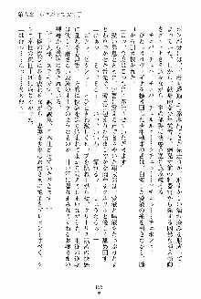 執事えすかれーしょん ご奉仕しますお嬢さま！, 日本語