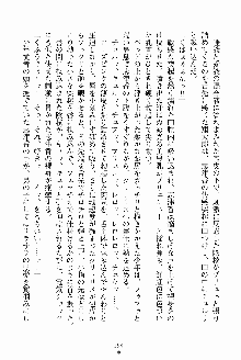 執事えすかれーしょん ご奉仕しますお嬢さま！, 日本語