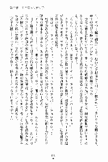 執事えすかれーしょん ご奉仕しますお嬢さま！, 日本語