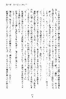 執事えすかれーしょん ご奉仕しますお嬢さま！, 日本語