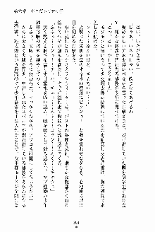 執事えすかれーしょん ご奉仕しますお嬢さま！, 日本語