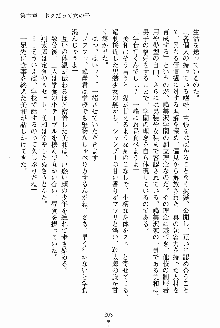 執事えすかれーしょん ご奉仕しますお嬢さま！, 日本語