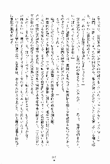 執事えすかれーしょん ご奉仕しますお嬢さま！, 日本語