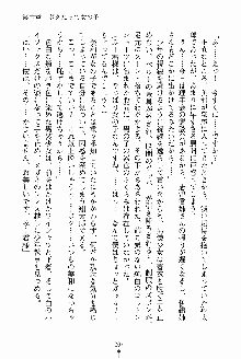 執事えすかれーしょん ご奉仕しますお嬢さま！, 日本語