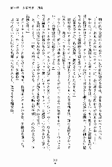 執事えすかれーしょん ご奉仕しますお嬢さま！, 日本語