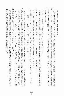 執事えすかれーしょん ご奉仕しますお嬢さま！, 日本語