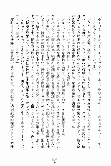 執事えすかれーしょん ご奉仕しますお嬢さま！, 日本語