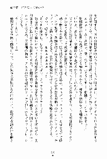 執事えすかれーしょん ご奉仕しますお嬢さま！, 日本語