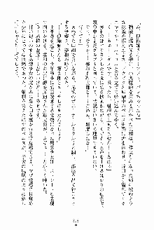 執事えすかれーしょん ご奉仕しますお嬢さま！, 日本語