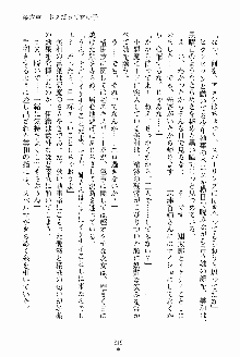 執事えすかれーしょん ご奉仕しますお嬢さま！, 日本語