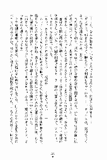 執事えすかれーしょん ご奉仕しますお嬢さま！, 日本語