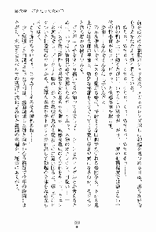 執事えすかれーしょん ご奉仕しますお嬢さま！, 日本語