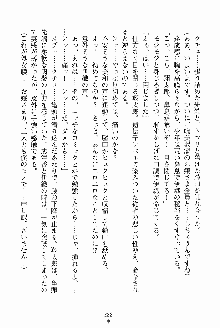 執事えすかれーしょん ご奉仕しますお嬢さま！, 日本語