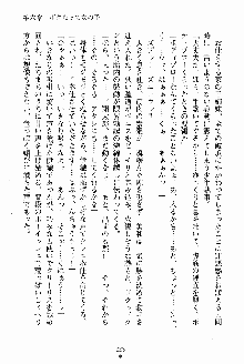 執事えすかれーしょん ご奉仕しますお嬢さま！, 日本語