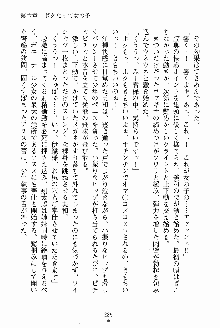 執事えすかれーしょん ご奉仕しますお嬢さま！, 日本語