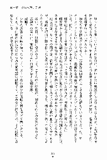 執事えすかれーしょん ご奉仕しますお嬢さま！, 日本語