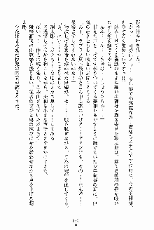 執事えすかれーしょん ご奉仕しますお嬢さま！, 日本語