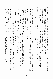 執事えすかれーしょん ご奉仕しますお嬢さま！, 日本語