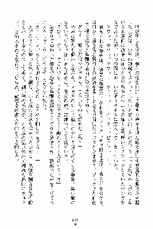 執事えすかれーしょん ご奉仕しますお嬢さま！, 日本語