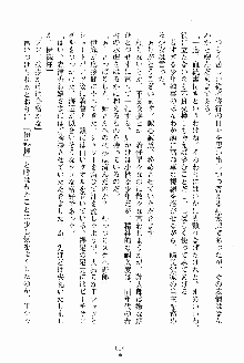 執事えすかれーしょん ご奉仕しますお嬢さま！, 日本語