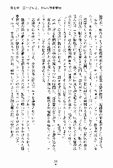 執事えすかれーしょん ご奉仕しますお嬢さま！, 日本語