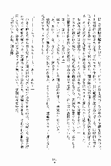 執事えすかれーしょん ご奉仕しますお嬢さま！, 日本語