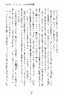 執事えすかれーしょん ご奉仕しますお嬢さま！, 日本語