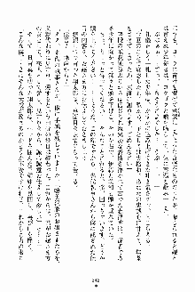 執事えすかれーしょん ご奉仕しますお嬢さま！, 日本語