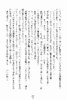 執事えすかれーしょん ご奉仕しますお嬢さま！, 日本語