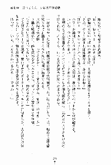 執事えすかれーしょん ご奉仕しますお嬢さま！, 日本語