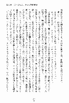 執事えすかれーしょん ご奉仕しますお嬢さま！, 日本語