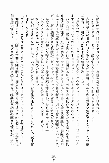 執事えすかれーしょん ご奉仕しますお嬢さま！, 日本語