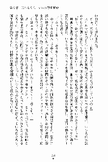 執事えすかれーしょん ご奉仕しますお嬢さま！, 日本語