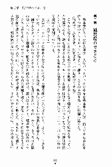 執事えすかれーしょん ご奉仕しますお嬢さま！, 日本語