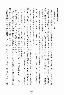 執事えすかれーしょん ご奉仕しますお嬢さま！, 日本語