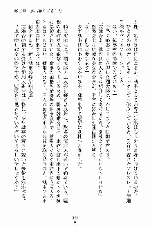 執事えすかれーしょん ご奉仕しますお嬢さま！, 日本語