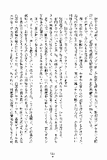 執事えすかれーしょん ご奉仕しますお嬢さま！, 日本語